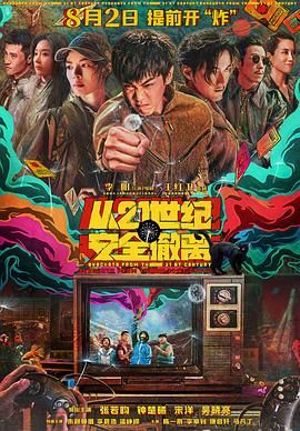 激动人心的车震